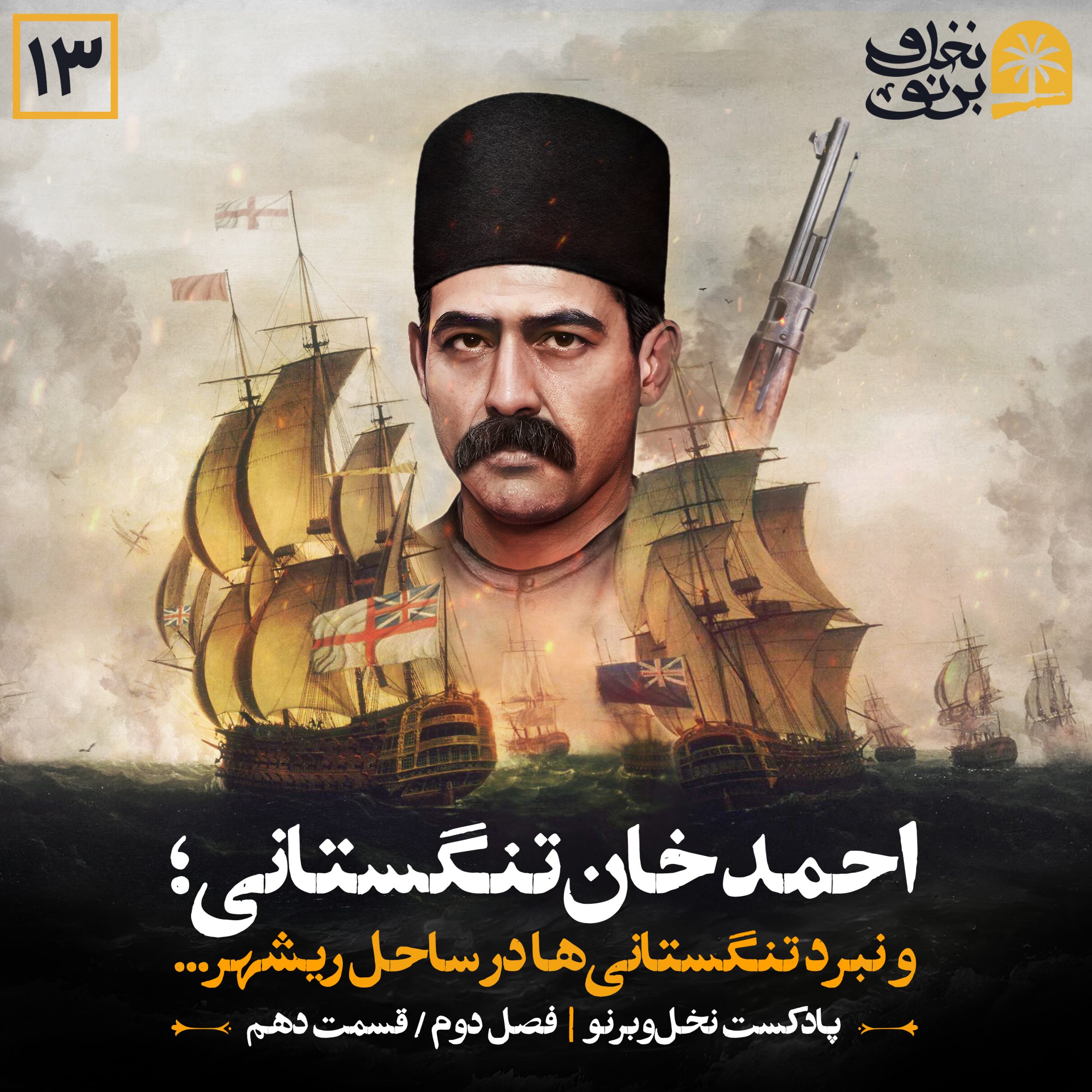 اثر طاهر حق‌جو